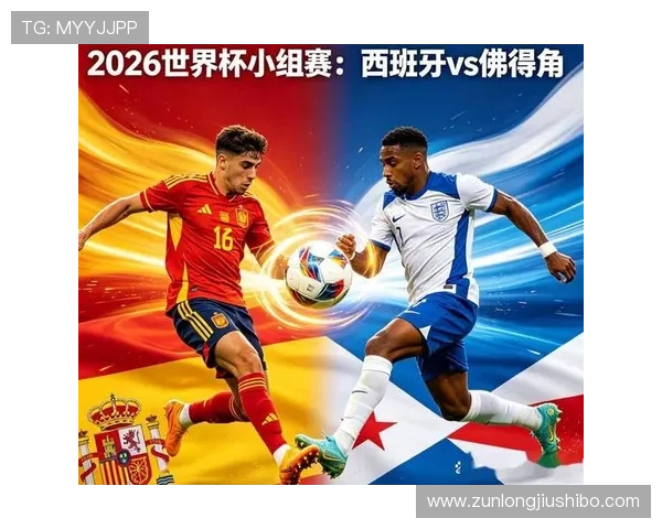 2026年世界杯西班牙与沙特比赛头像设计方案及赛事精彩瞬间回顾与分析
