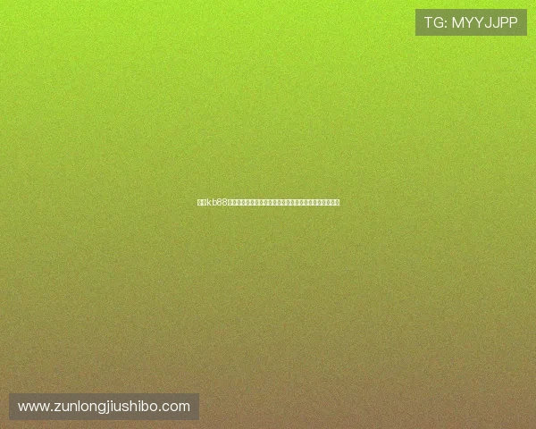凯时kb88支持世界杯足球赛的高清直播与精彩集锦回放一站式体验