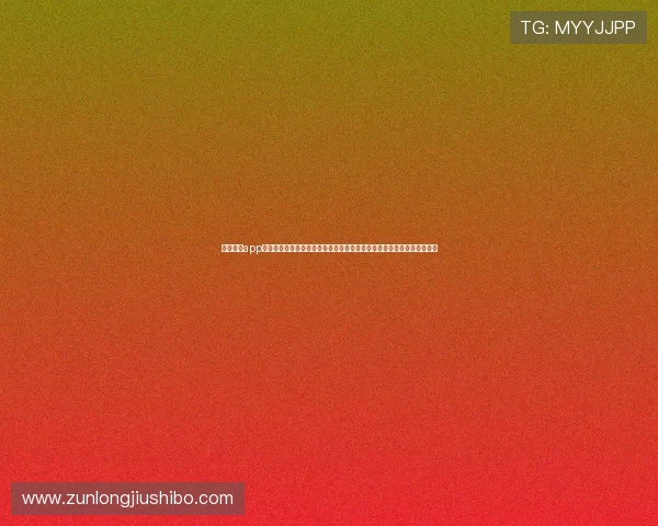 凯时新版app为用户提供丰富的世界杯历史回顾、精彩瞬间和球员资料一站式查询平台 凯时新版app为用户提供丰富的世界杯历史回顾、精彩瞬间和球员资料一站式查询平台