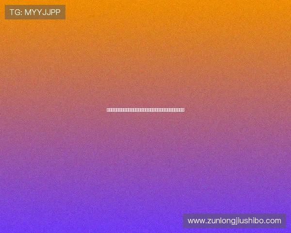 壹号娱乐真人平台全程覆盖世界杯比赛,满足用户多样化的体育资讯需求 壹号娱乐真人平台全程覆盖世界杯比赛,满足用户多样化的体育资讯需求